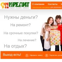 ООО «911 Кредит»