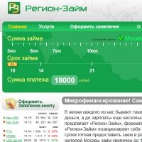ООО «Регион-Займ»