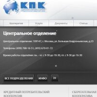 КПК «Сберегательный кредитный союз»