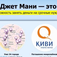 ООО «Джет Мани Микрофинанс»