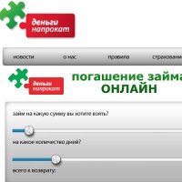 ЗАО «Кредитный Союз» ("Деньги напрокат")