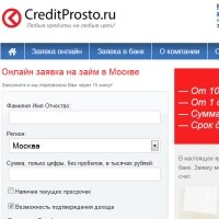 Финансовая организация «Кредит Просто»