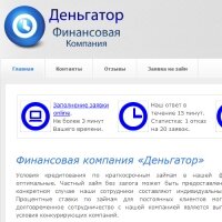 Финансовая компания «Деньгатор»